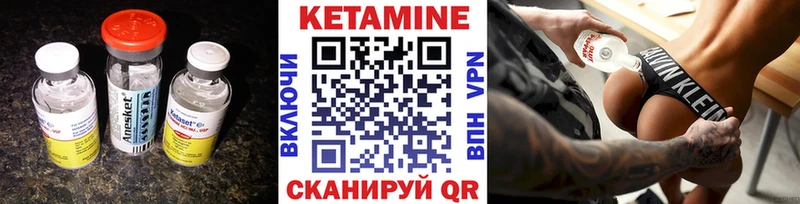 дарнет шоп  Чулым  Кетамин VHQ 