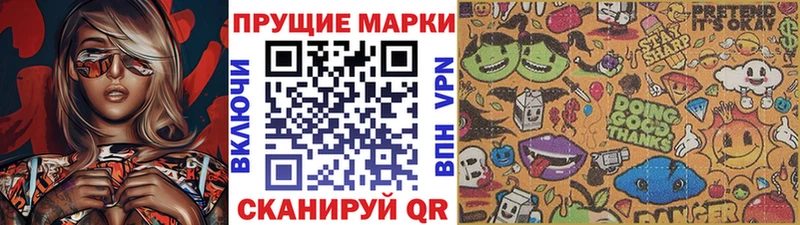 купить  цена  Чулым  Наркотические марки 1500мкг 